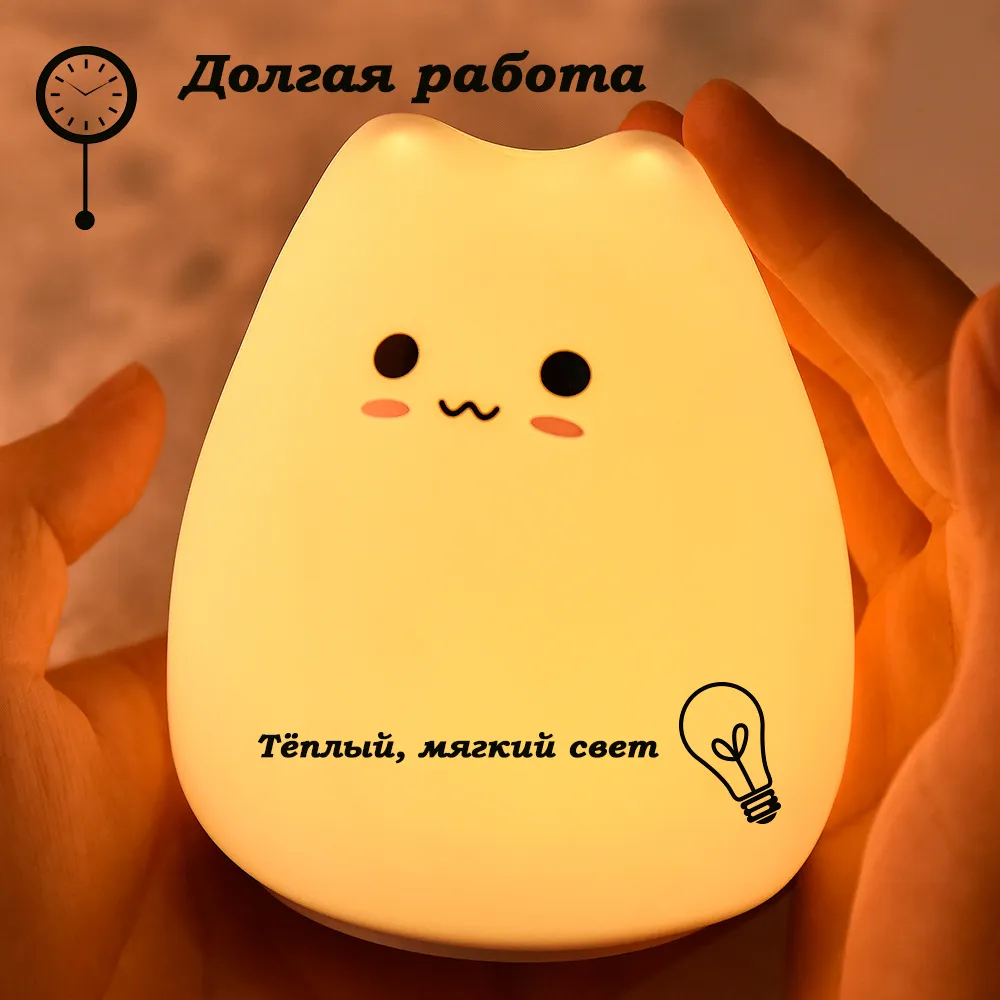 Ночник силиконовый Котик маленький 2 (Умный котик)