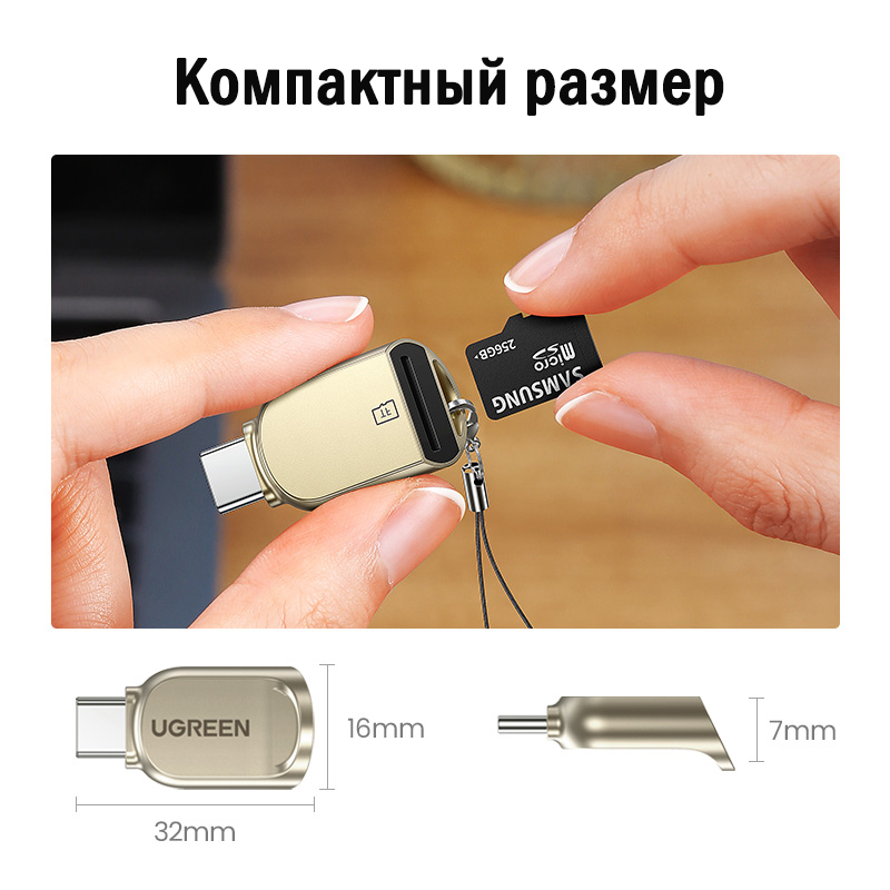 Кардридер Ugreen CM331 USB-C to microSD(TF) Card Reader (80124)