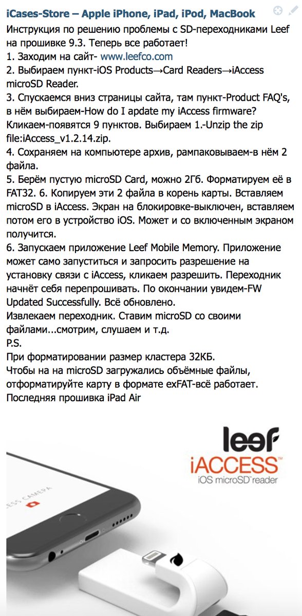 Твиттер «АйКейсес» ‏@iCases_ru
