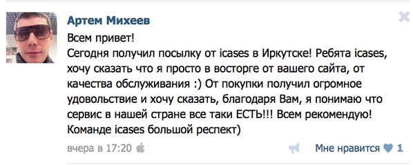 Твиттер «АйКейсес» ‏@iCases_ru