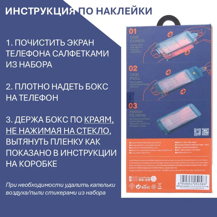 Защитное стекло Remax ES-01 антибликовое для iPhone 16 Pro Max