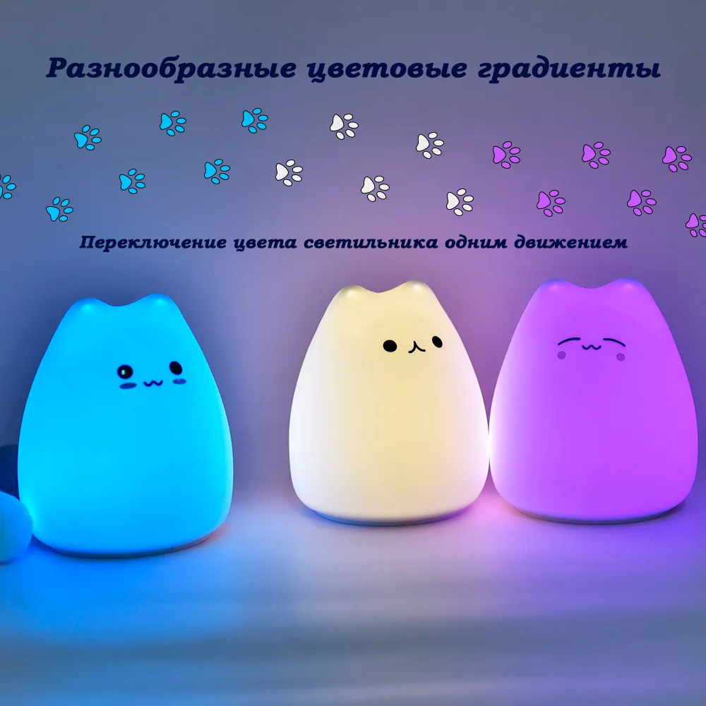 Ночник силиконовый Котик маленький 2 (Умный котик)
