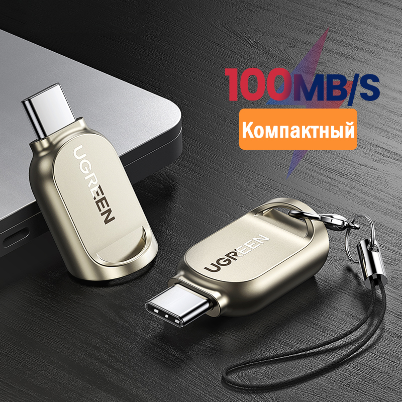 Кардридер Ugreen CM331 USB-C to microSD(TF) Card Reader (80124)