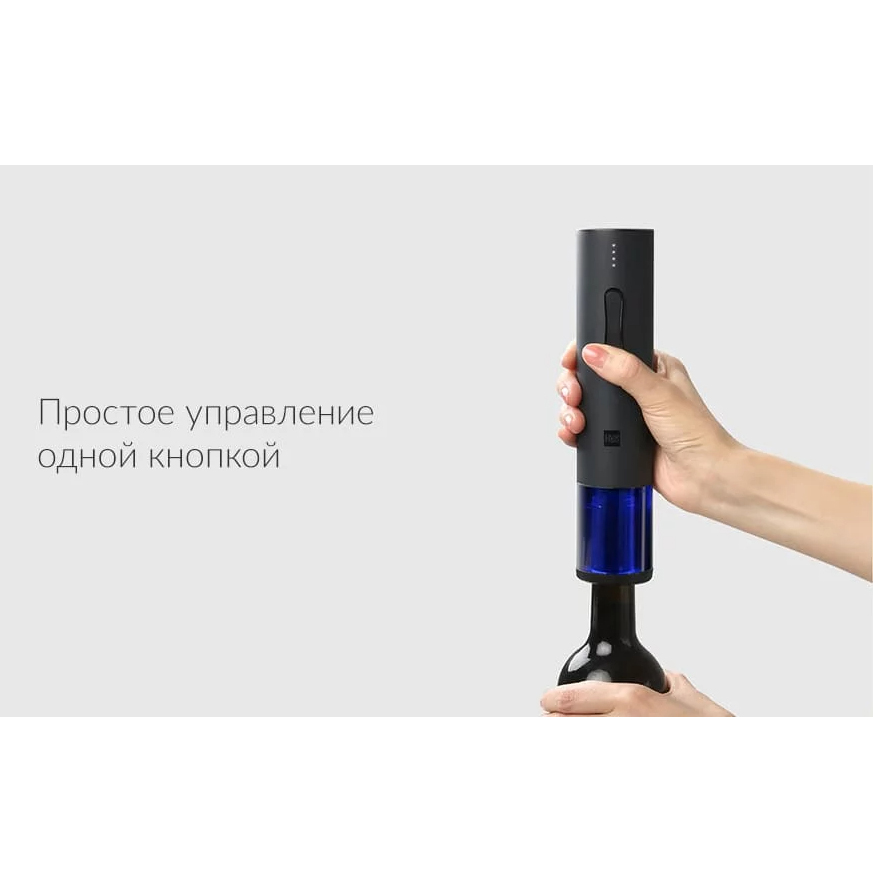 Набор для вина HuoHou 4 в 1 Electric Wine Opener Deluxe Set (HU0090)