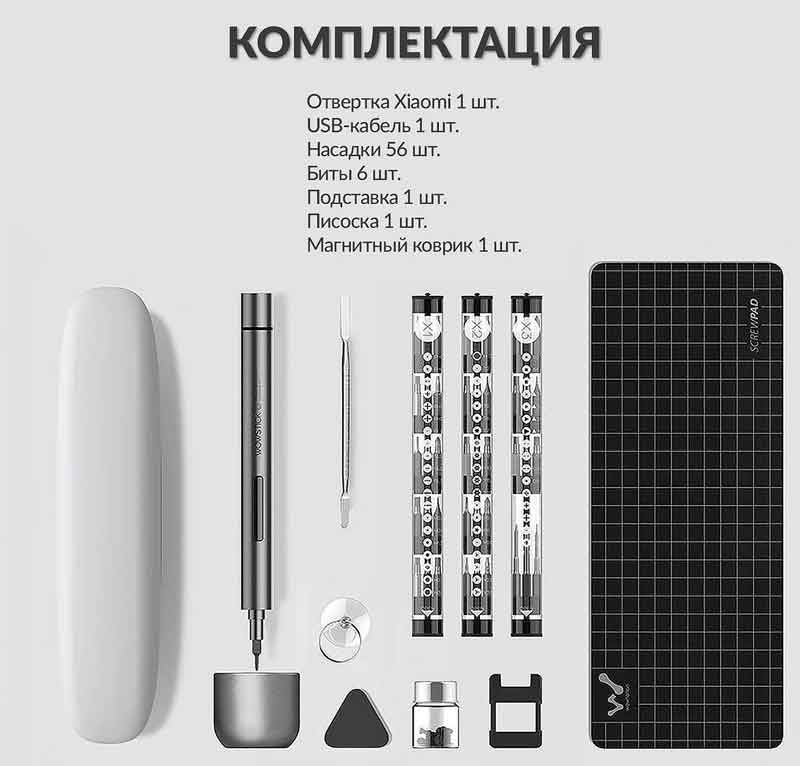 Электрическая отвертка  Wowstick 1F+ 69 в 1 с ковриком