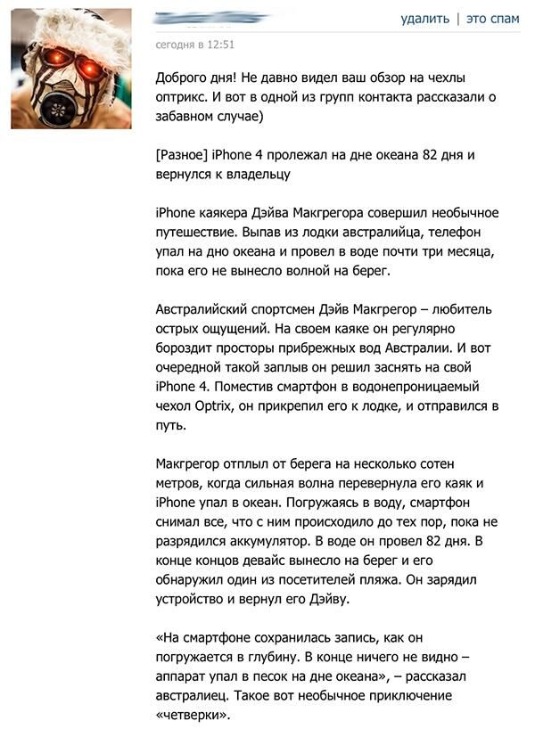 Твиттер «АйКейсес» ‏@iCases_ru
