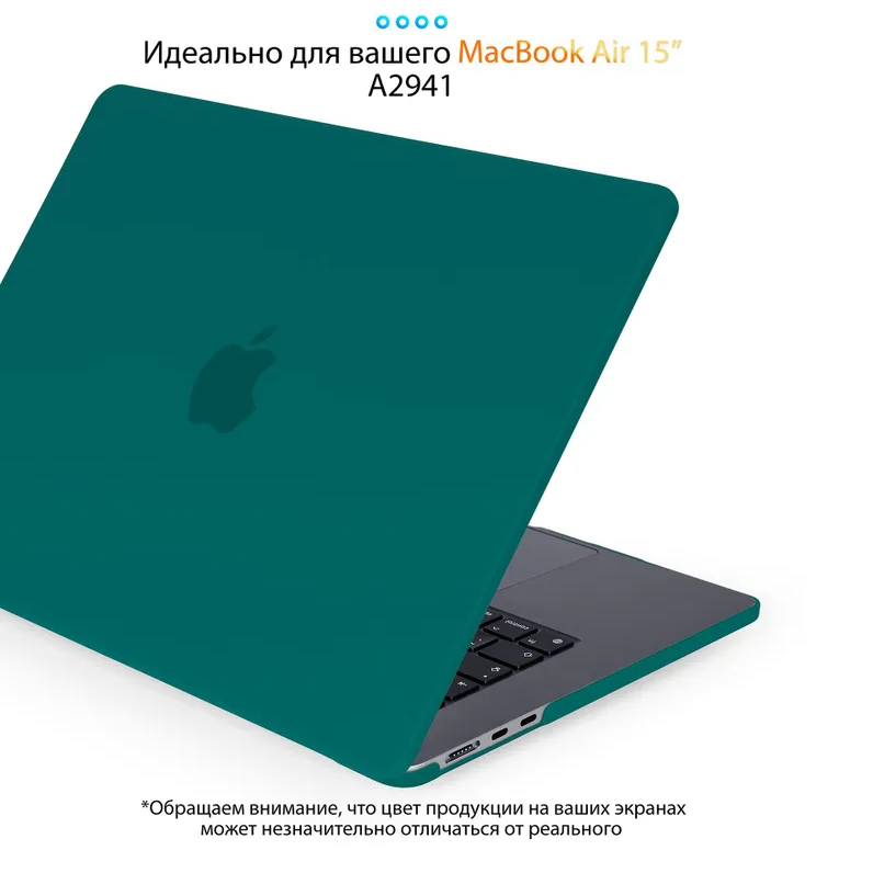 Чехол Guardi Cream Case для MacBook Air 15" (M2 / M3, 2023) изумрудно-зелёный 