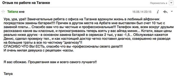 Твиттер «АйКейсес» ‏@iCases_ru