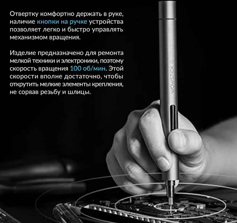 Электрическая отвертка  Wowstick 1F+ 69 в 1 с ковриком