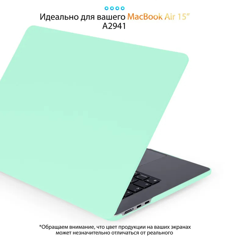 Чехол Guardi Cream Case для MacBook Air 15" (M2 / M3, 2023) кремово-зелёный 