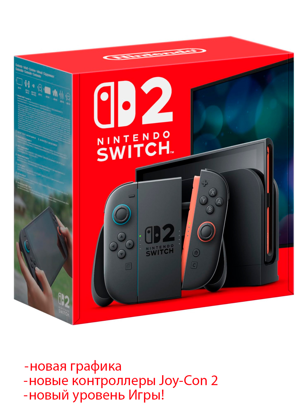 Игровая приставка Nintendo Switch 2 черного цвета