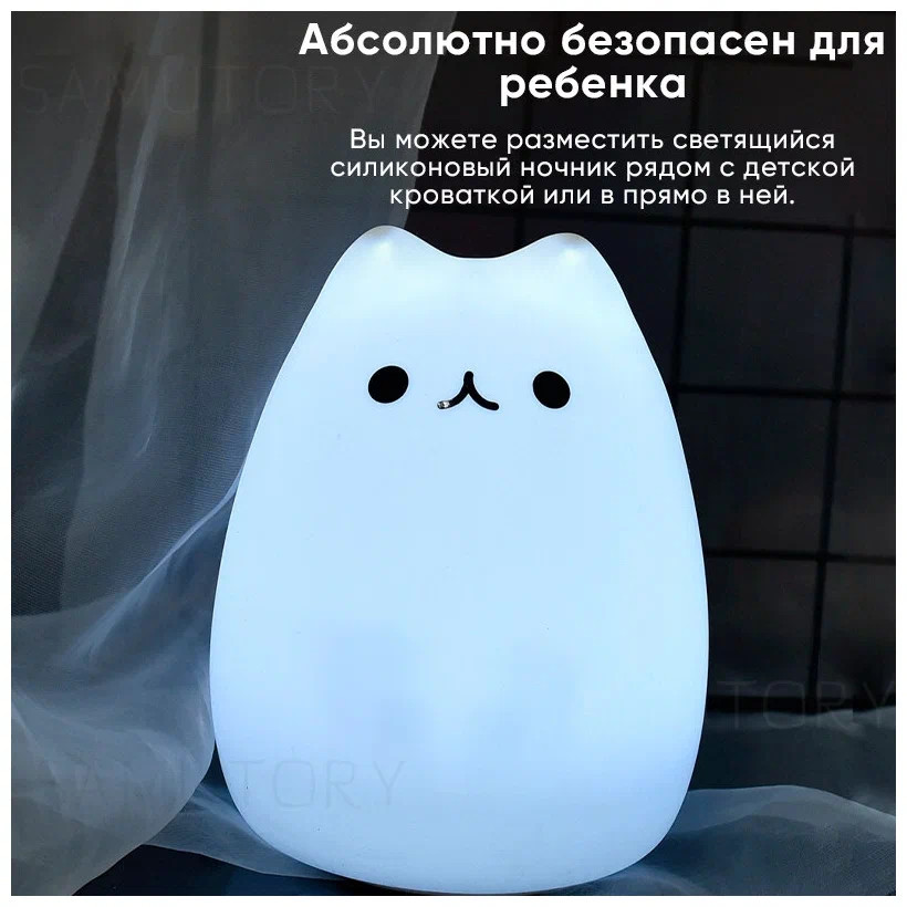 Ночник силиконовый Котик маленький 2 (Умный котик)