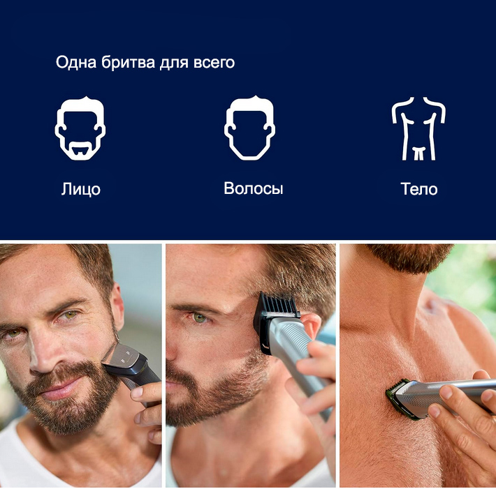 Набор для ухода Philips  Norelco Multigroom Series 7000 -  23 предмета
