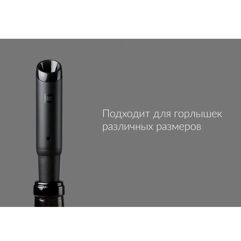 Набор для вина HuoHou 4 в 1 Electric Wine Opener Deluxe Set (HU0090)