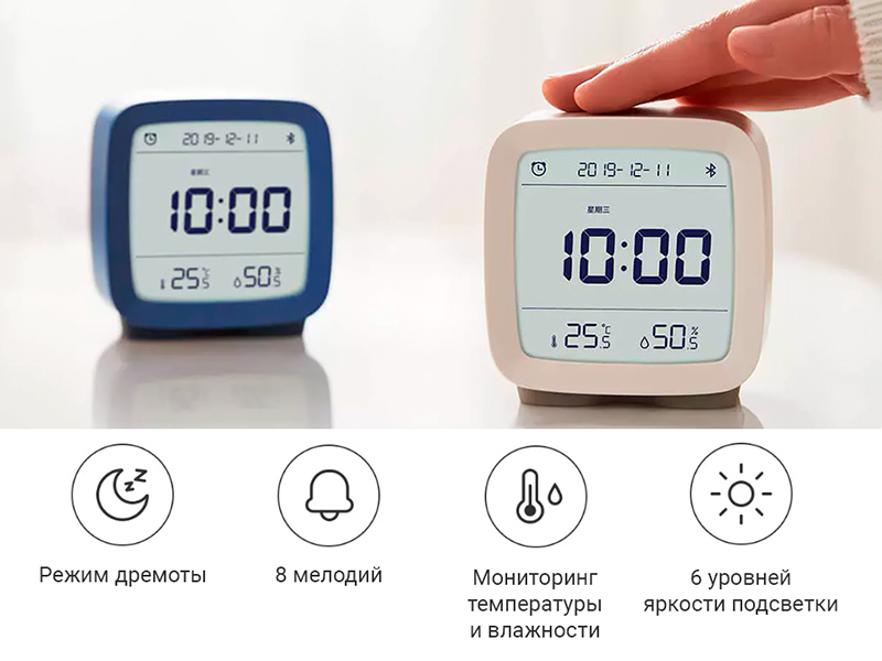 Умный будильник с термометром Qingping Bluetooth Alarm Clock CGD1 синий (Blue)