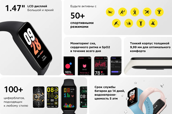 Фитнес-браслет Xiaomi Smart Band 8 Active черный