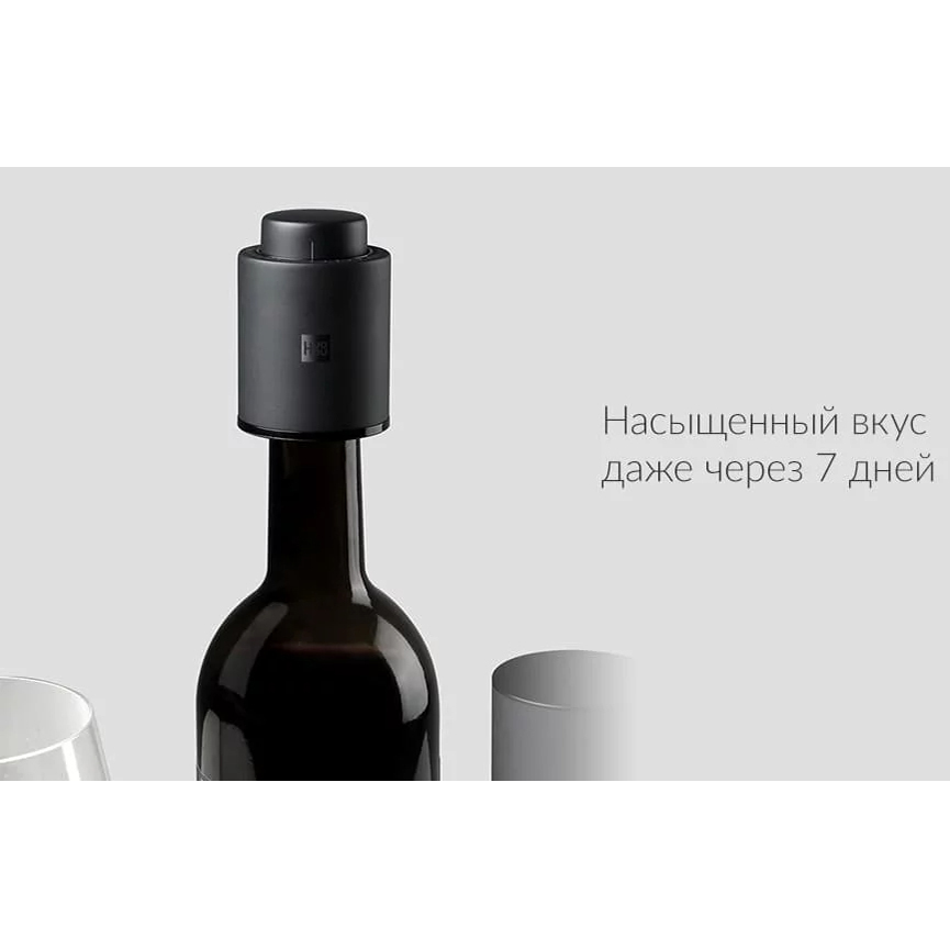 Набор для вина HuoHou 4 в 1 Electric Wine Opener Deluxe Set (HU0090)