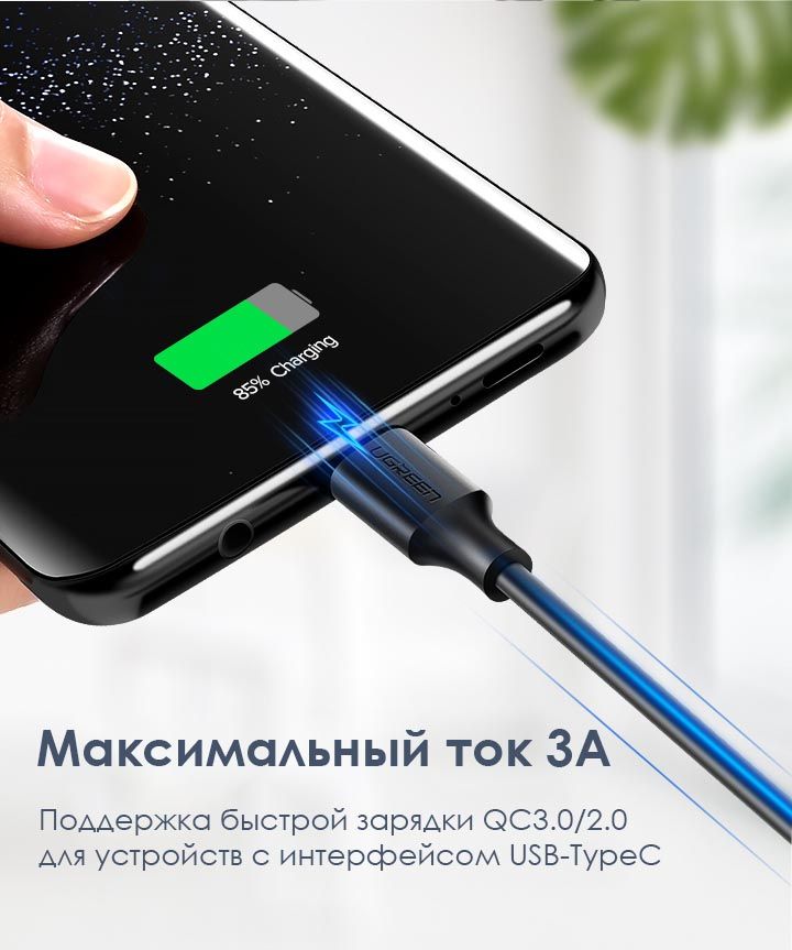 Кабель UGREEN US287 (60123) USB-A 2.0 to USB-C Cable Nickel Plating (2 метра) белый