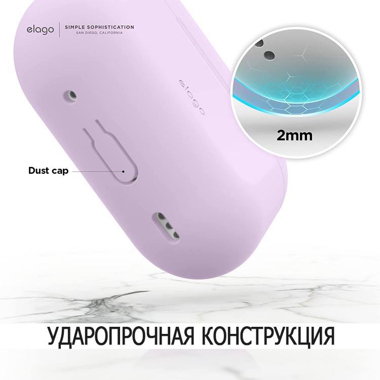 Elago для AirPods Pro 2 чехол Silicone case Lavender