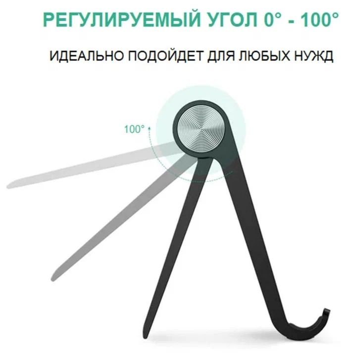 Подставка Ugreen LP106 (50747) Adjustable Portable Stand Multi-Angle чёрная
