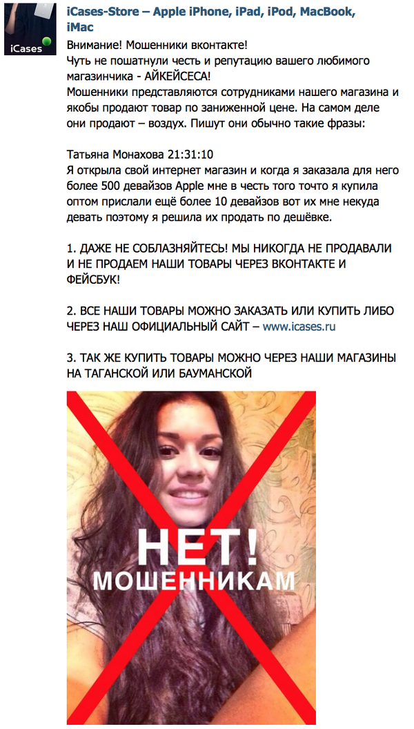 Твиттер «АйКейсес» ‏@iCases_ru