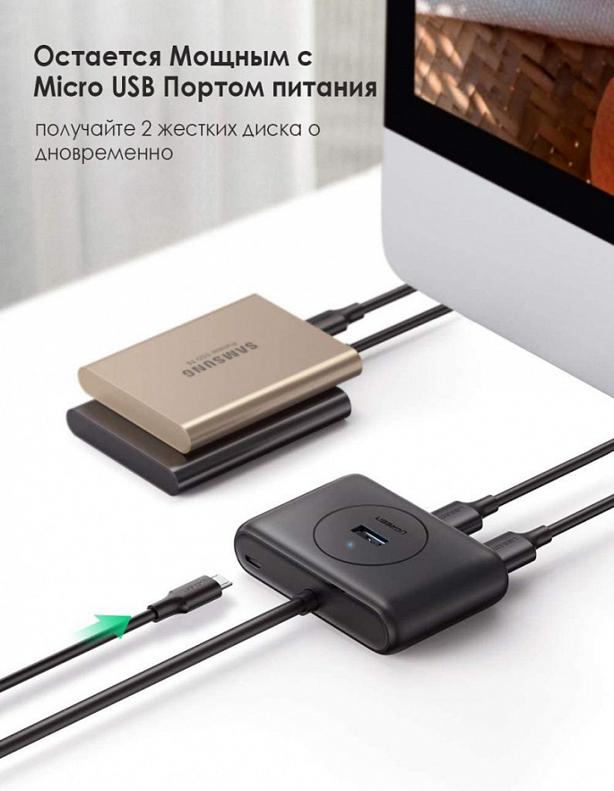USB-Хаб UGREEN CR113 (20283) USB 3.0 - 4xUSB 3.0 Hub (1 метр) белый