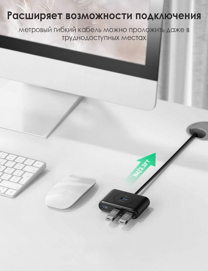 USB-Хаб UGREEN CR113 (20283) USB 3.0 - 4xUSB 3.0 Hub (1 метр) белый