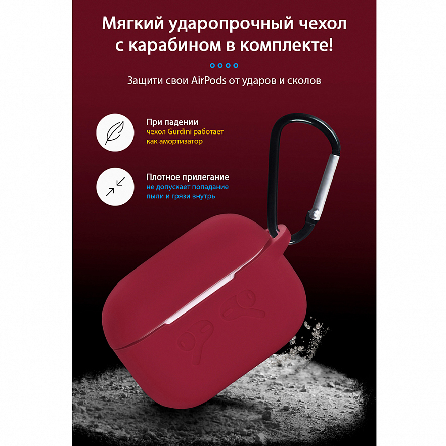 Чехол Guardi Soft Touch Protective Case для Airpods Pro бордовый