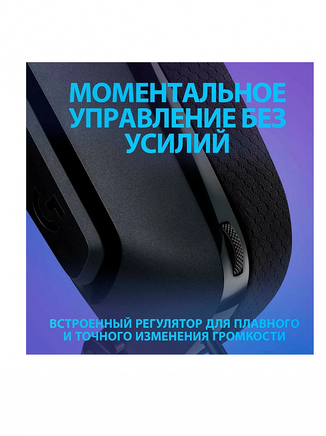 Гарнитура игровая проводная LOGITECH G335