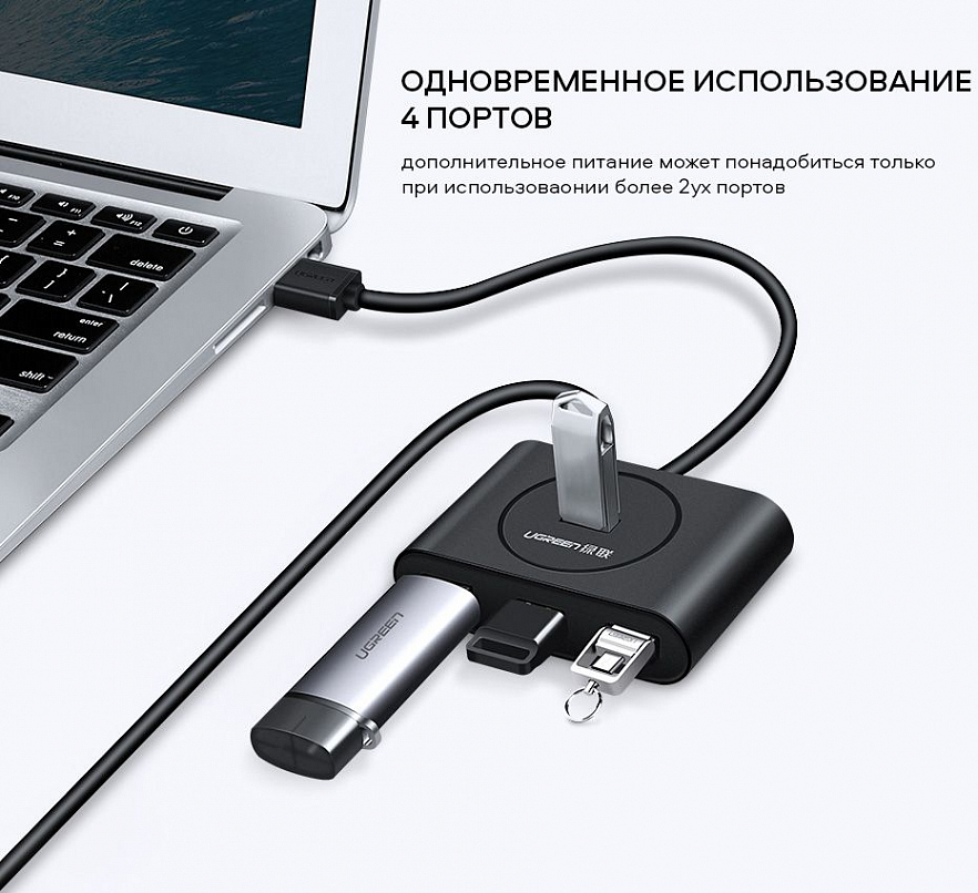 UGREEN CR113 (40850) USB 3.0 - 4xUSB 3.0 Hub with USB-C Port (1 метр) чёрный