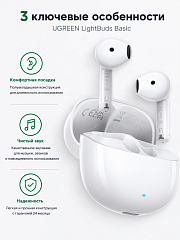 Беспроводные наушники UGREEN WS217 (65876) Bluetooth 6.0 ENC Earphone