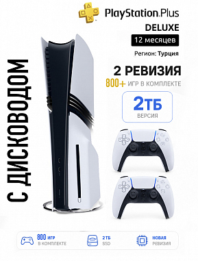 Игровая приставка Sony Playstation 5 Pro 2Tb с дисководом, 2 геймпада + 800 игр + годовая подписка Deluxe