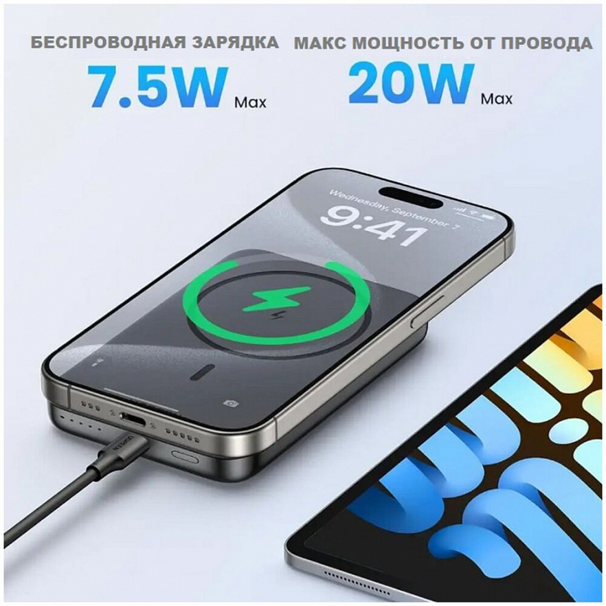 Внешний аккумулятор Ugreen PB561 (25919) - 10000 мАч 20W серый 