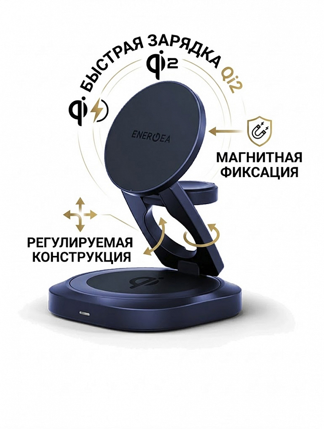 Подставка складная зарядная EnergeA 3-в-1 Alumag Gyro 25W синяя