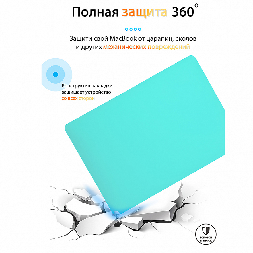 Чехол-накладка Crystal Case для MacBook Pro 14 (M1/M2/M3) 2021-2023 пластиковый матовый бирюзовый