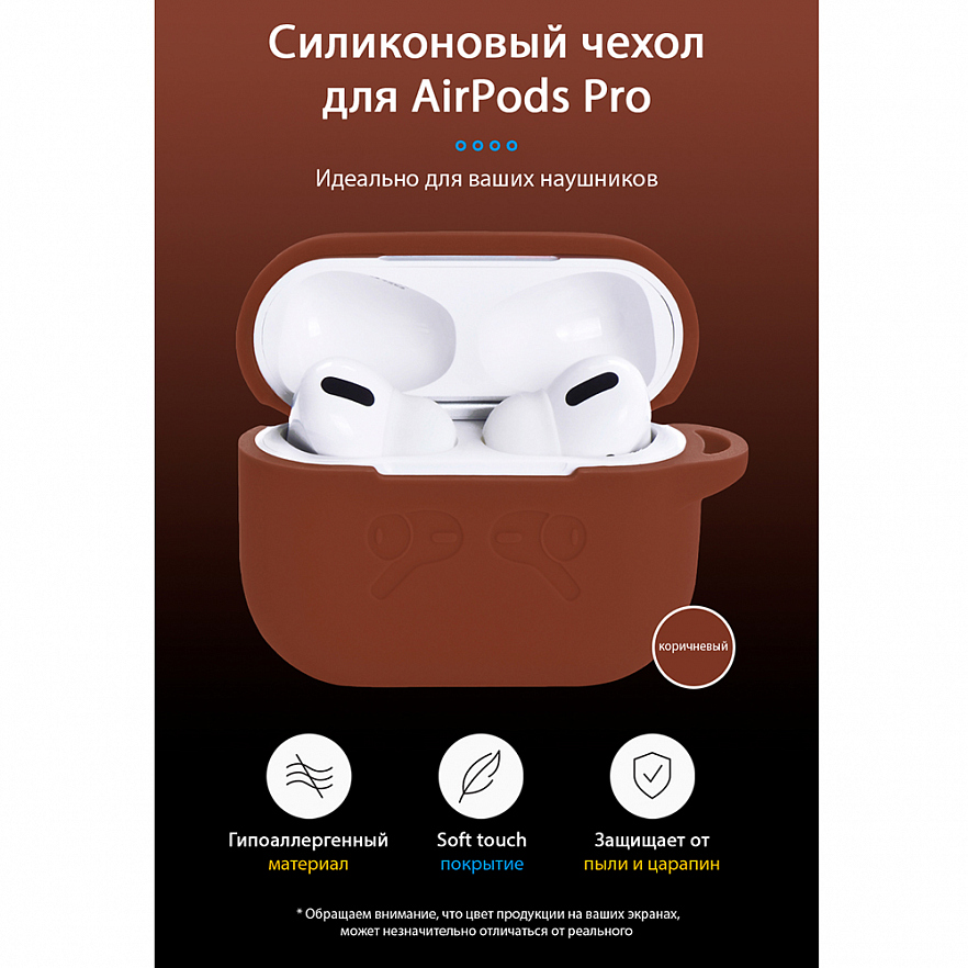 Чехол Guardi Soft Touch Protective Case для Airpods Pro коричневый