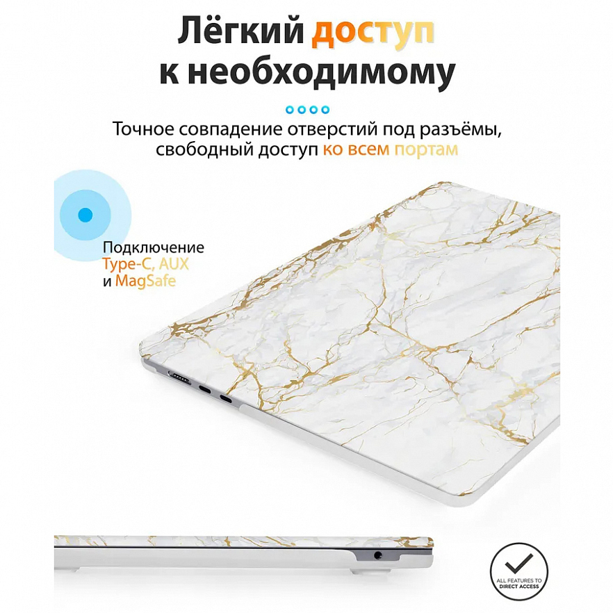 Чехол Guardi Print Series для MacBook Air 15" (M2 / M3, 2023) бело-золотистый мрамор (Стиль 1)
