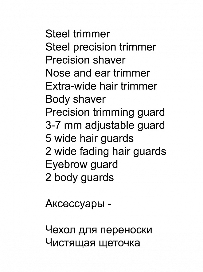Набор для ухода Philips 21 предмет