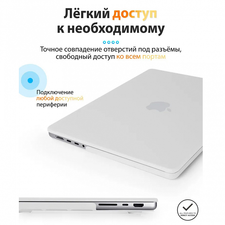 Чехол Guardi Cream Case для MacBook Pro 16 (M1, 2021) матовый белый