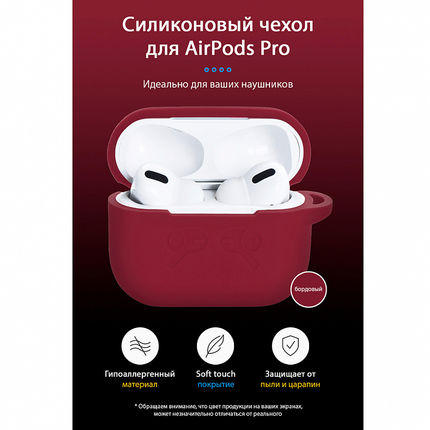 Чехол Guardi Soft Touch Protective Case для Airpods Pro бордовый