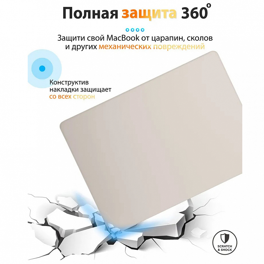 Чехол Guardi Cream Case для MacBook Air 15" (M2 / M3, 2023) мокрый асфальт