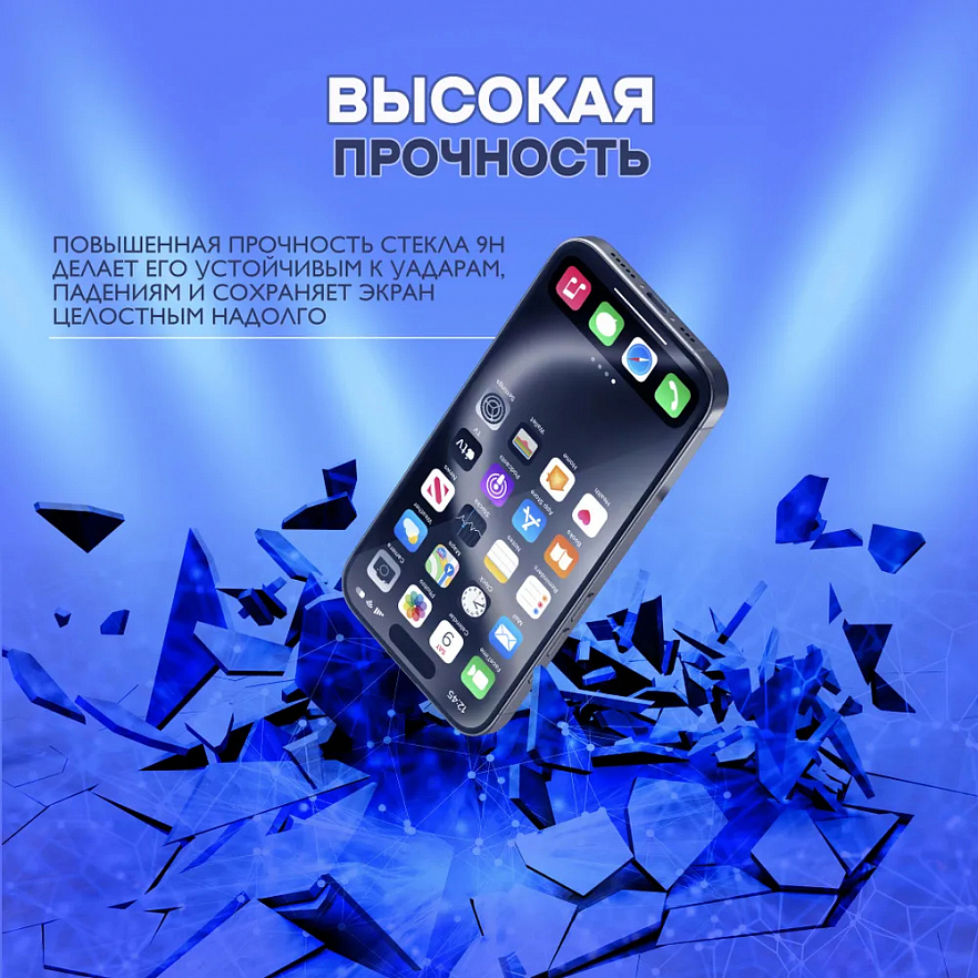 Защитное стекло Remax ES-01 антибликовое для iPhone 15 Pro 