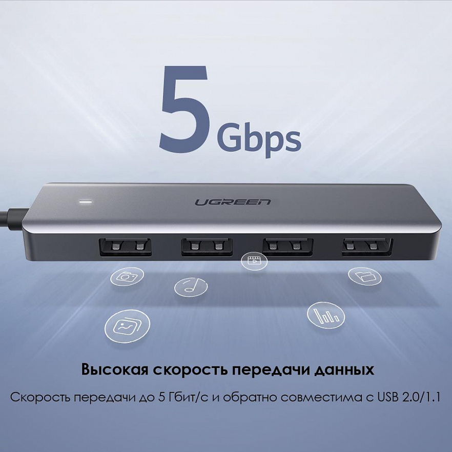 USB Хаб Ugreen CM219 (50985) 4-Port USB3.0 Hub with USB-C Power Supply серый