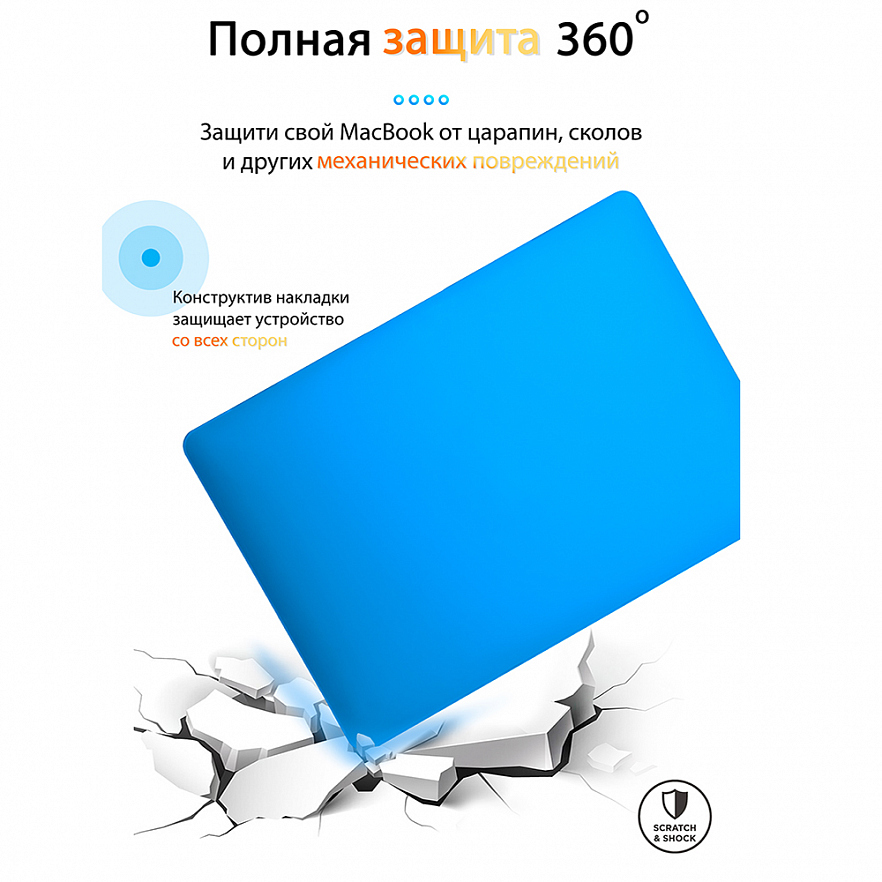 Чехол-накладка Crystal Case для MacBook Pro 14 (M1/M2/M3) 2021-2023 пластиковый матовый голубой