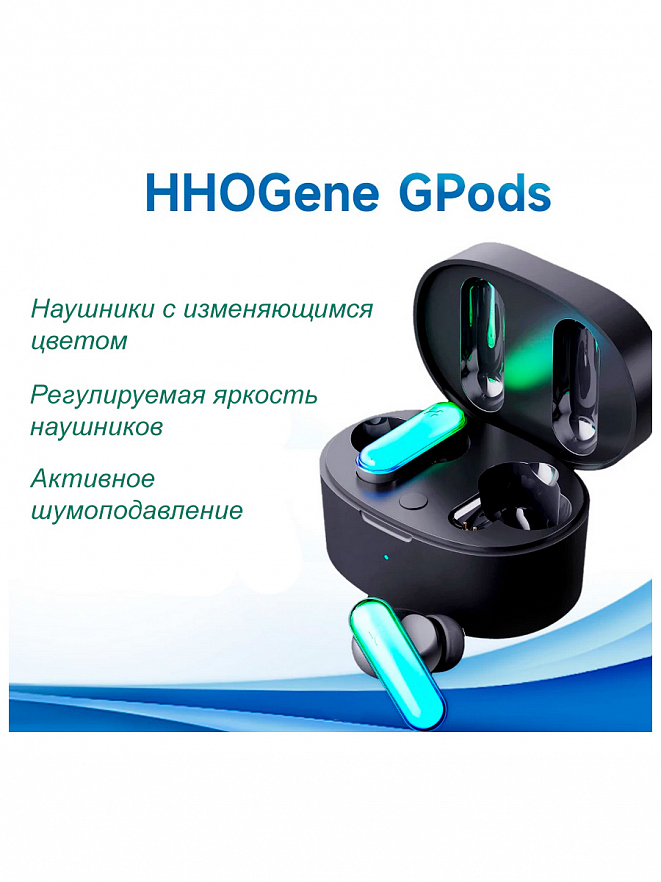 Беспроводные наушники HHOGene GPods черный