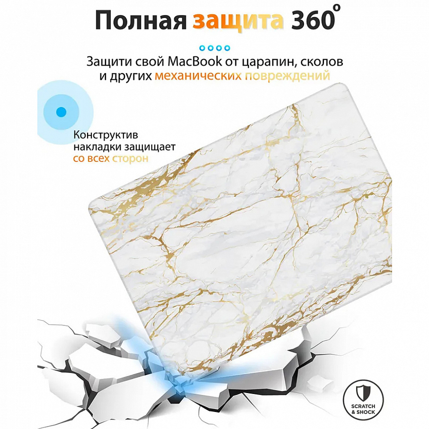 Чехол Guardi Print Series для MacBook Air 15" (M2 / M3, 2023) бело-золотистый мрамор (Стиль 1)