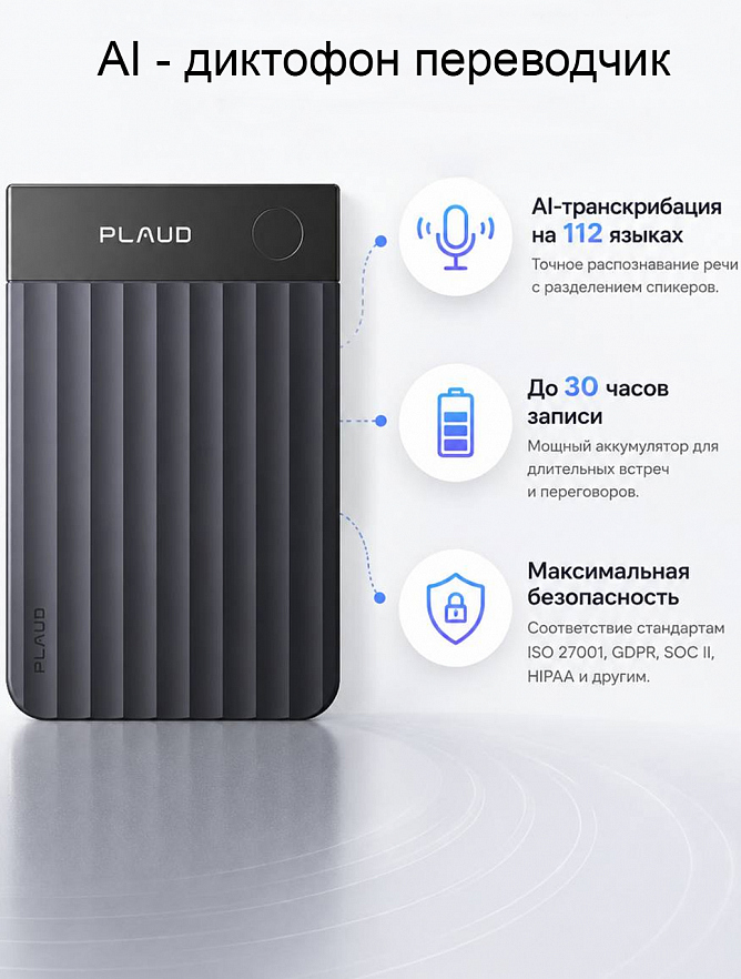 AI-диктофон Plaud Note Pro 64Gb черный