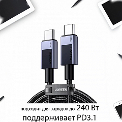 Кабель UGREEN L513 (45068) Type-C 2.0 - 240W Max - 2м