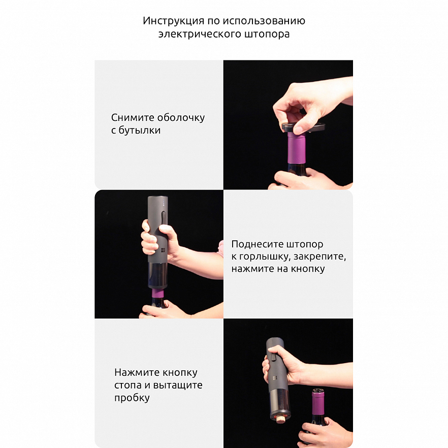 Электрический штопор HuoHou  Electric Wine Bottle Opener чёрный (HU0027)