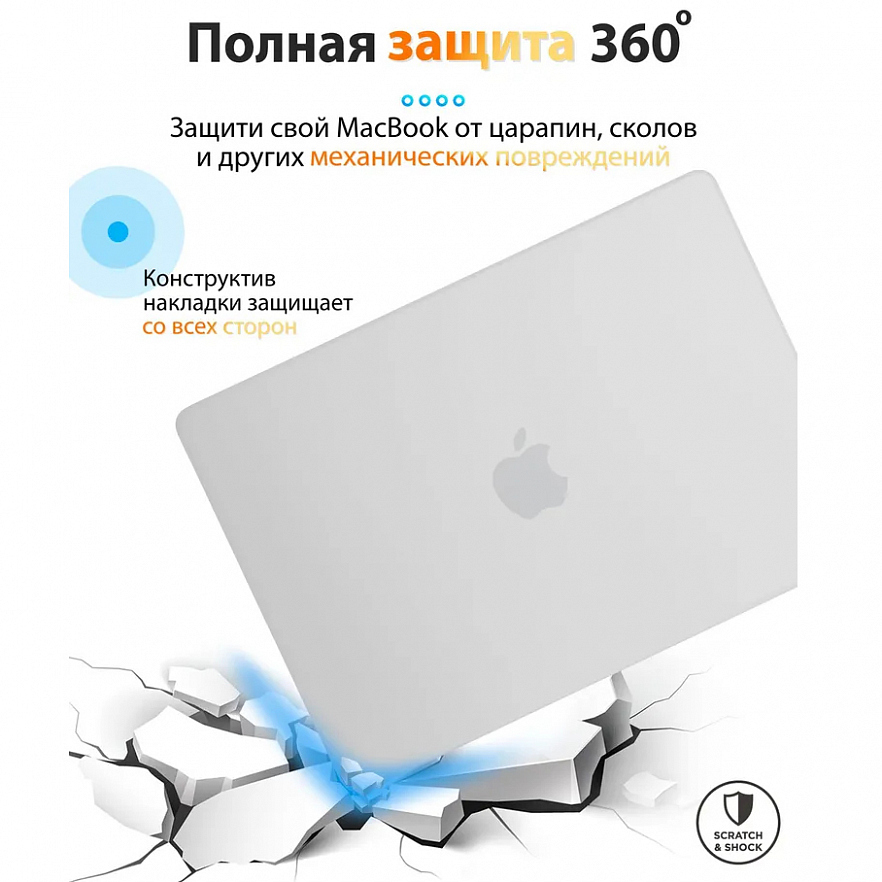 Чехол Guardi Cream Case для MacBook Pro 16 (M1, 2021) матовый белый